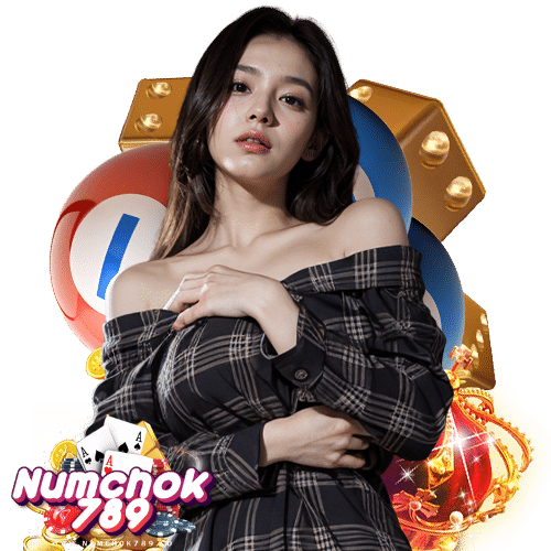 numchok789 ระบบออโต้